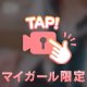 ♡ラスト動画♡