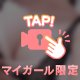 あっん。そこは。。♡♡