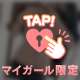 ♡これから♡
