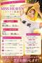 👑妄想王のお〇ぱい女王👑