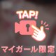 キャッチフレーズ🩷