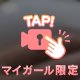 次回出勤...
