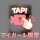 🔞聴こえるかな…？🔞