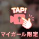 ありがとう🫧