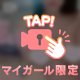 🩷焦らしプレイシてみる？🔞🩷