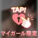 あっという間って、こういうこと
