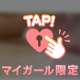💖予約する際💖