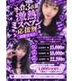 🔥激アツイベント🔥