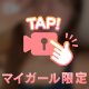 【ぶっかけ】ザー〇ンぶっかけ映像