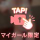 👑 お題：よく眠れる方法教えてください！に回答♪