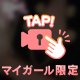 〇〇レベル❓