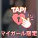 10時〜100分のお兄様