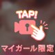 🩷びっくらぶ🩷