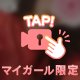 この後も🩷🩷