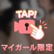 昨日のお礼💌
