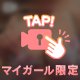 🩵優しくえっちに🩵
