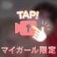 もぐもぐ