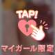 同じタバコの方