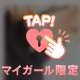 🩷イチャイチャ