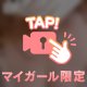 びちゃびちゃ❤️