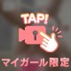 人並み以上に🥺❤️