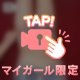 よく聞かれる😌✨️