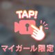 観た人いる？？🥺