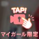 とびっきりのエロで❤️