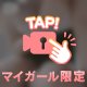もっと……ෆ˚*