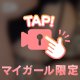 明日夕方から🥺🩷