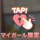 お礼💌