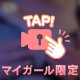 何か今日は久々…🤭
