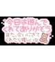 お礼です⭐