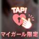 こんちは♡