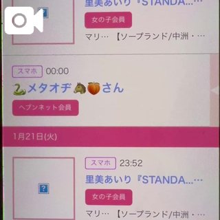 写メ日記サムネイル