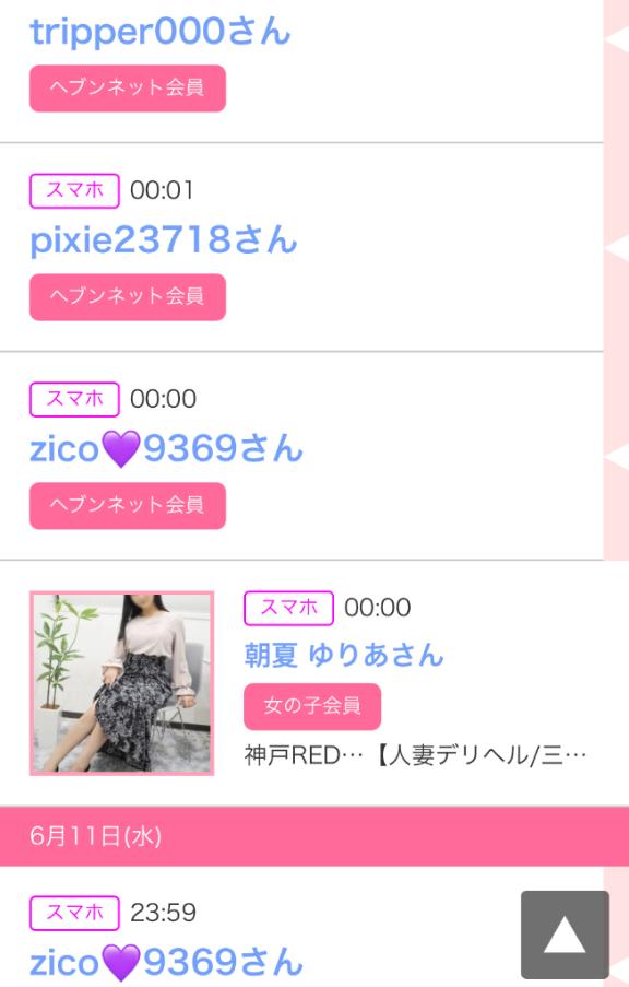 写メ日記サムネイル