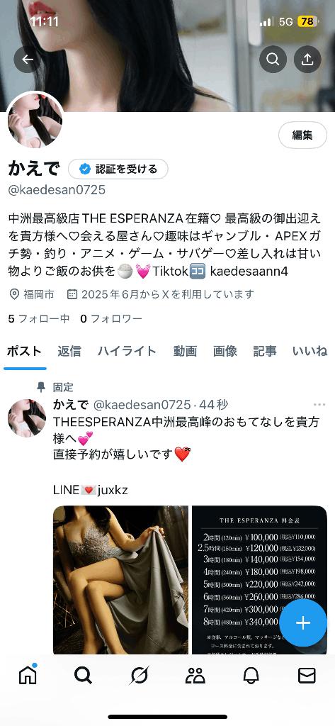 写メ日記サムネイル