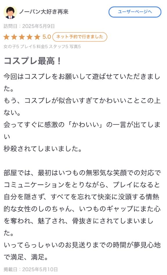 写メ日記サムネイル