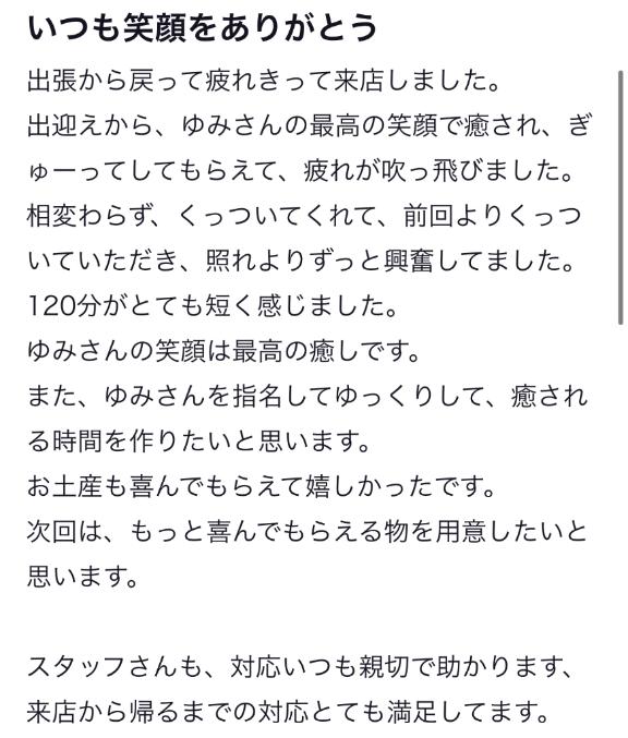 写メ日記サムネイル