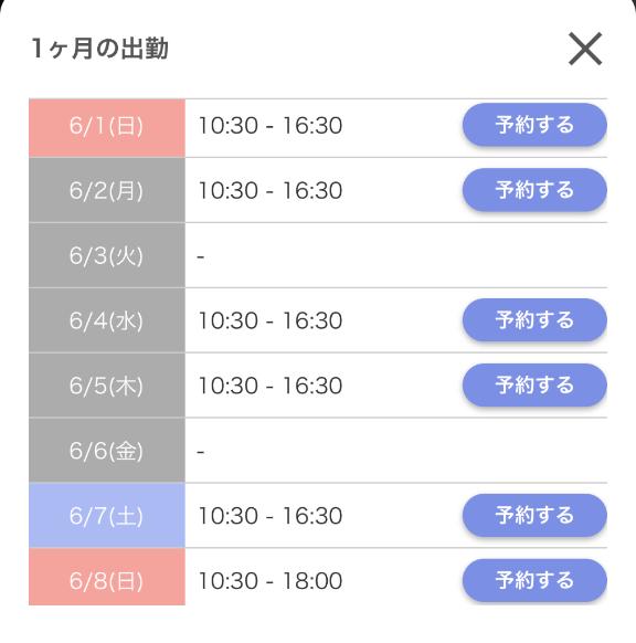 写メ日記サムネイル