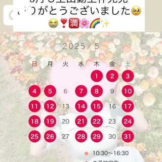写メ日記サムネイル