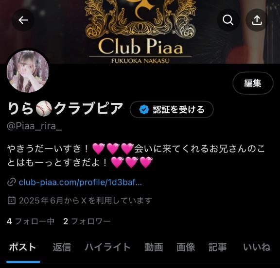 写メ日記サムネイル