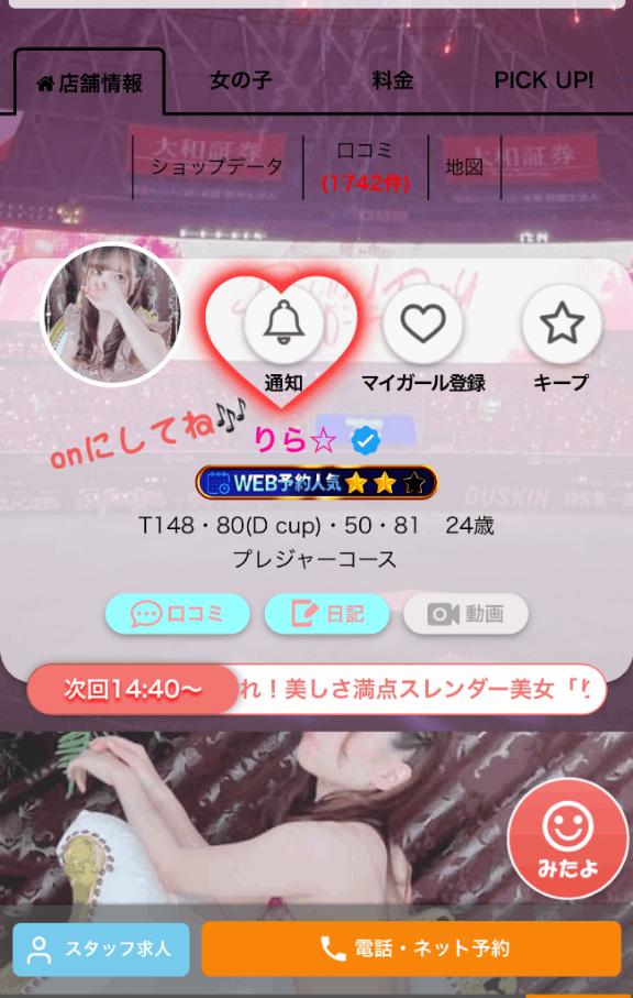 写メ日記サムネイル