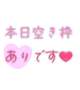 お疲れさまです！