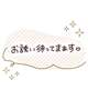 今日も宜しくお願いします♡