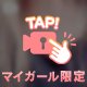 痴漢って。。。