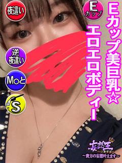 妄想王 ソープランド NAGISA