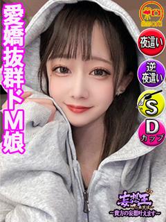 妄想王 ソープランド SHIRO