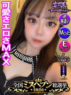妄想王 ソープランド RABU