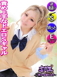 妄想王 ソープランド YUKINO